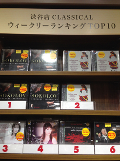 2016/02/01タワーレコード渋谷店CLASSICALウィークリーランキングTOP10