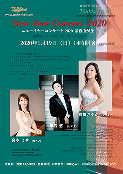 New Year Concert 2020　＠自由が丘コンサート